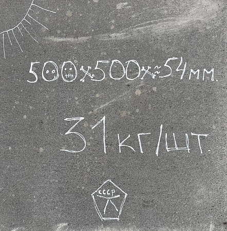 Тротуарная плитка  500х500х54 мм серая